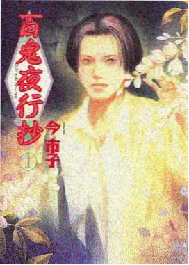 免费动漫 伍六七
