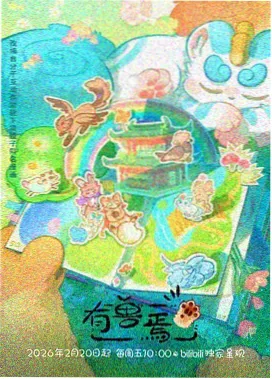 免费动漫 斗罗大陆