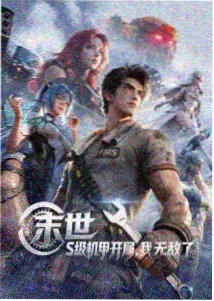 免费电影 星际回响